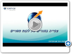 צפייה בתורים של לקוח מסויים